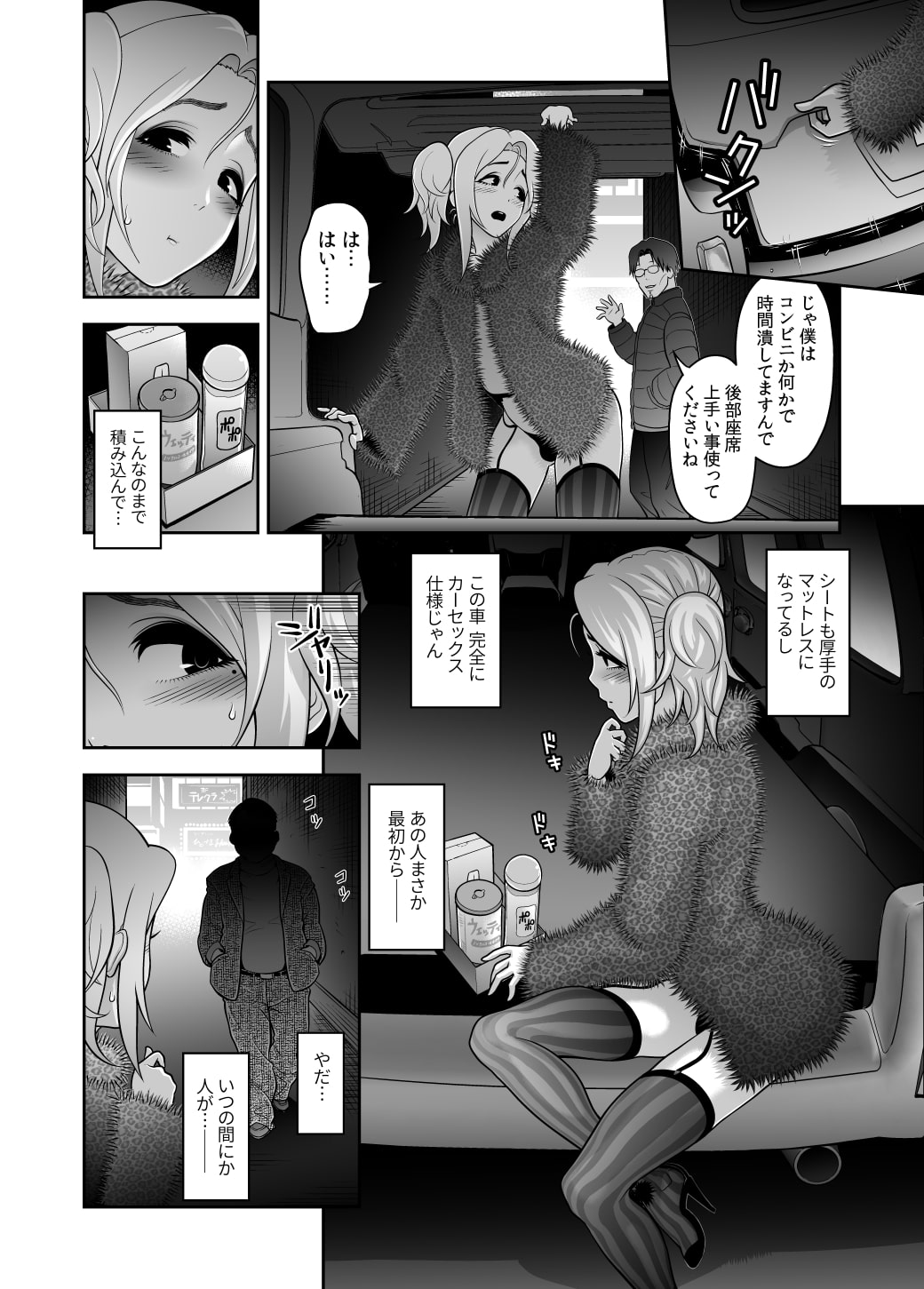 肉便姫のご遊行