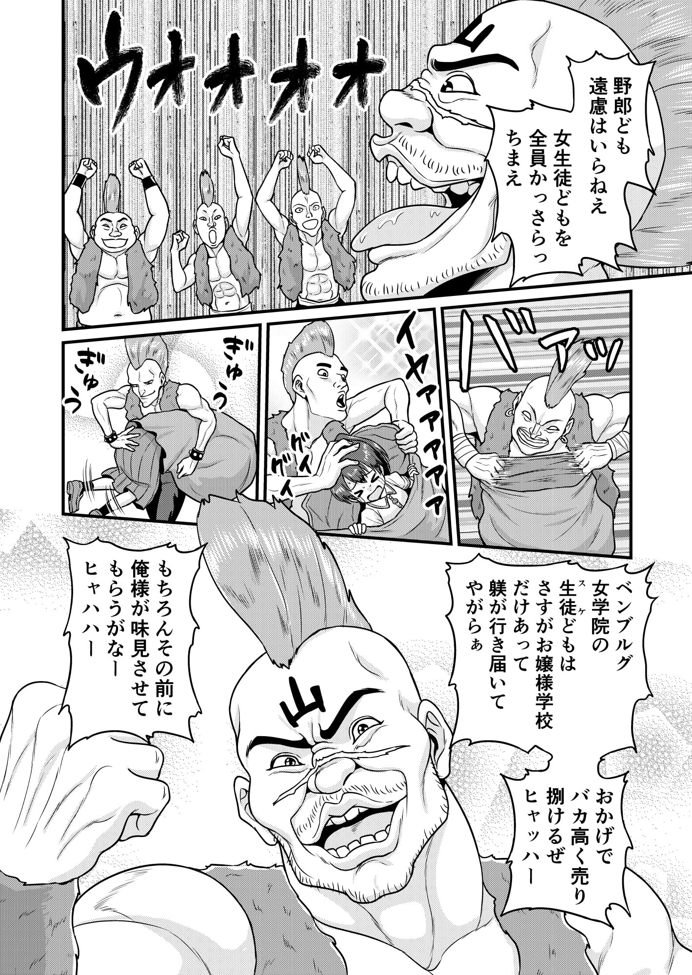 ベン女の乙女たち