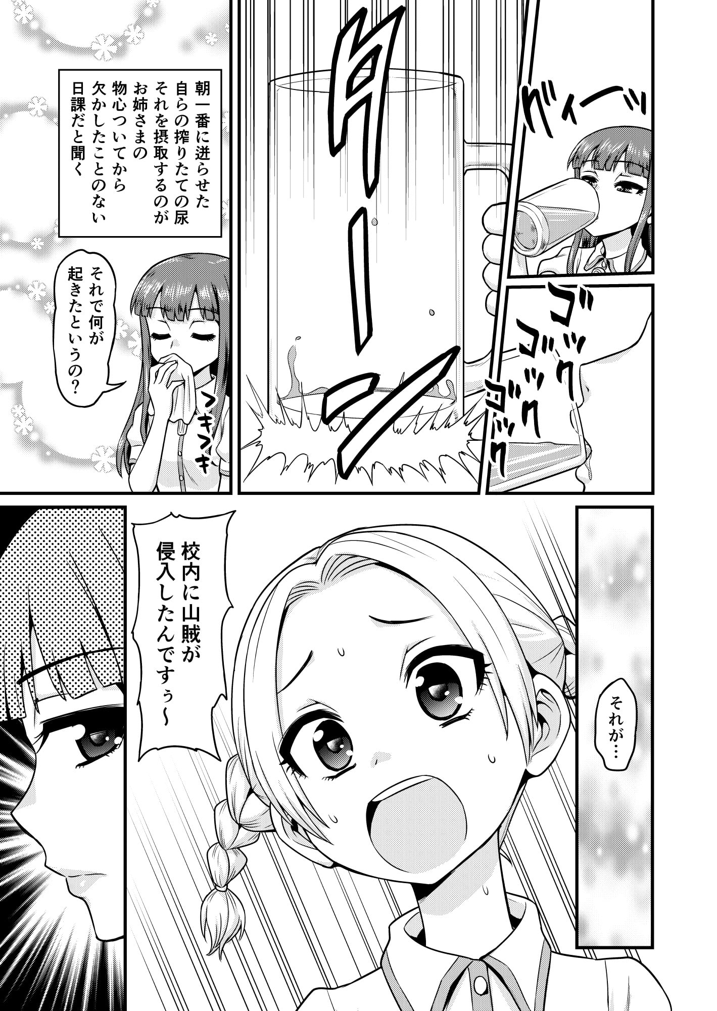 ベン女の乙女たち