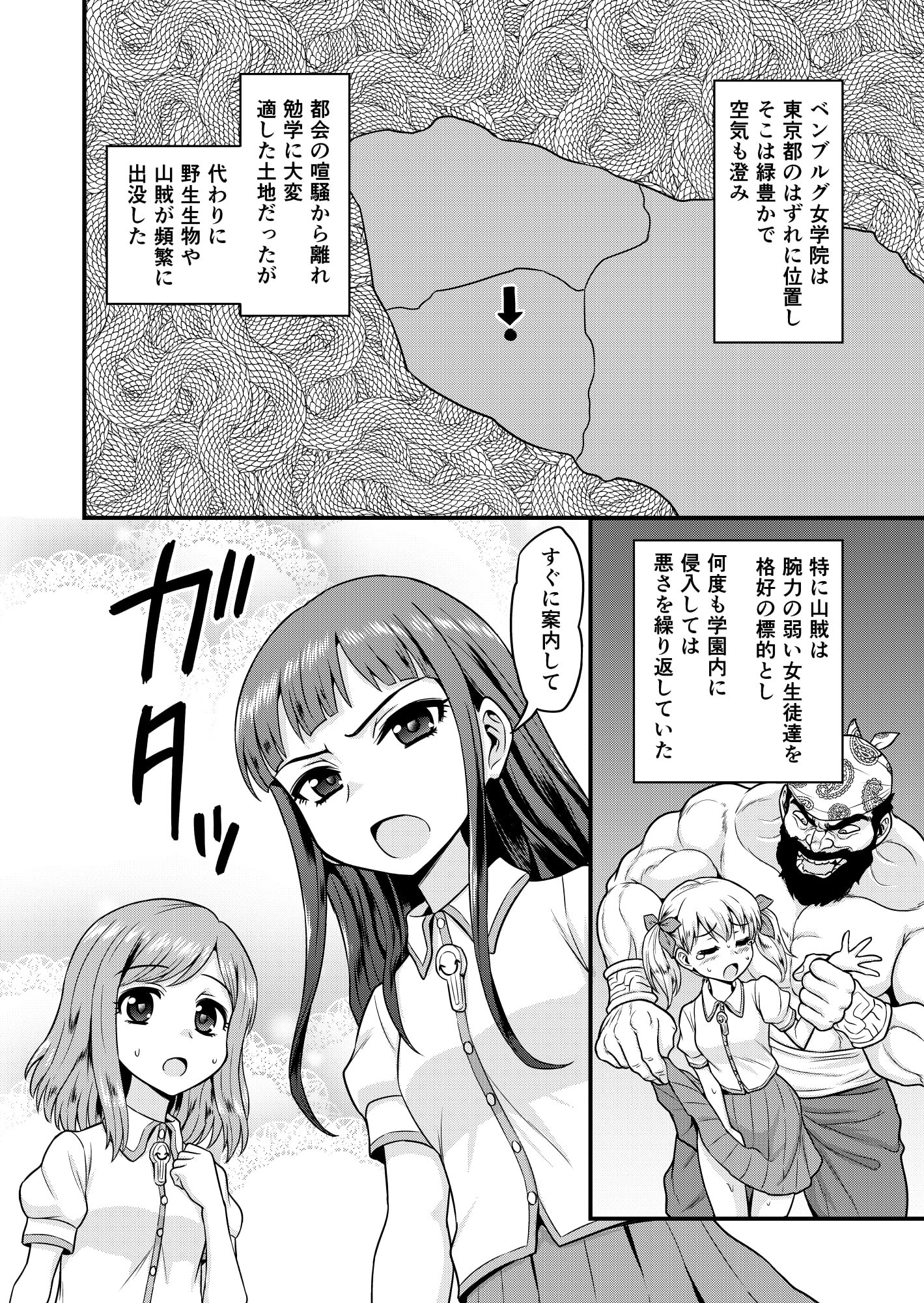 ベン女の乙女たち