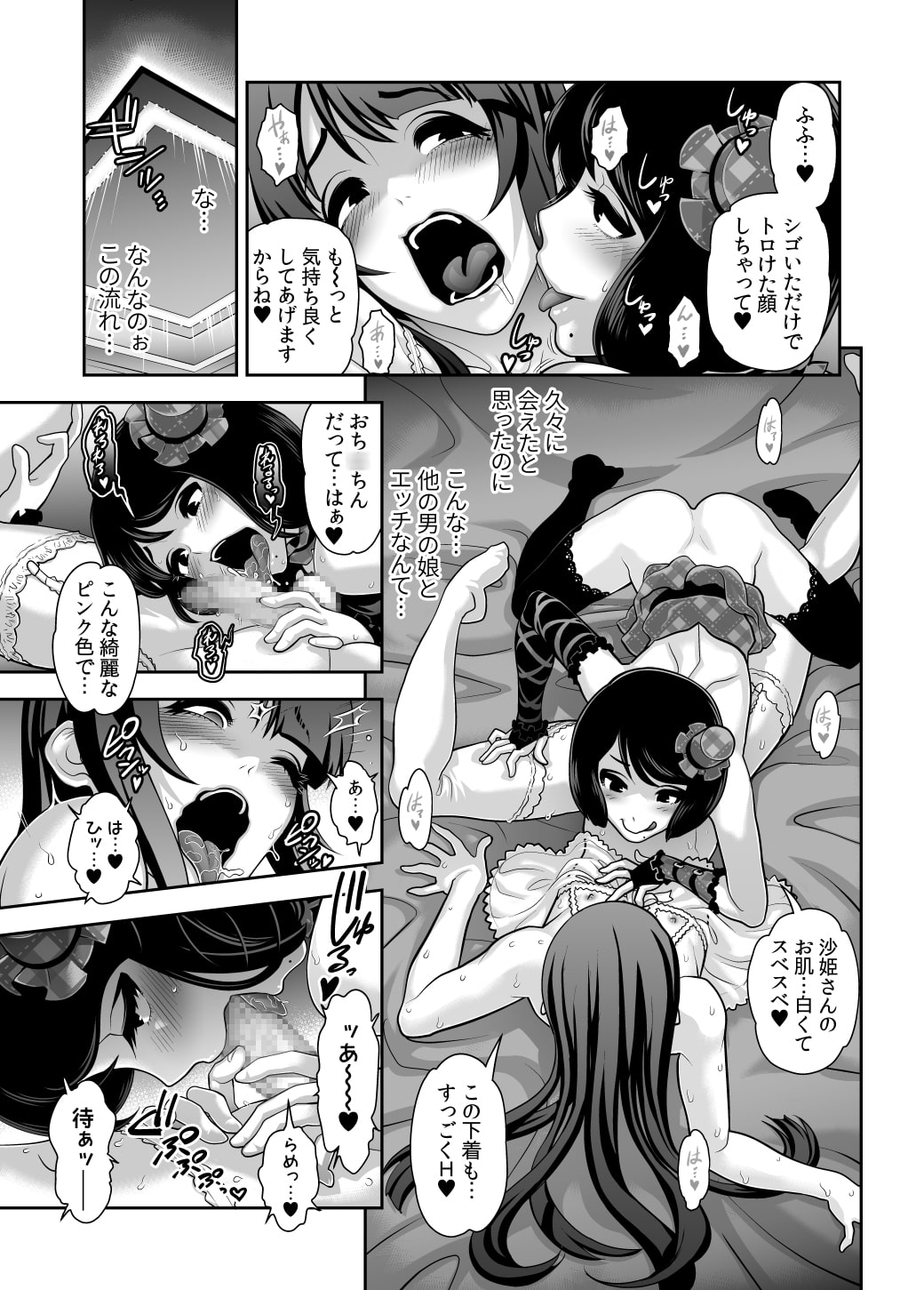 肉便姫症候群(4)