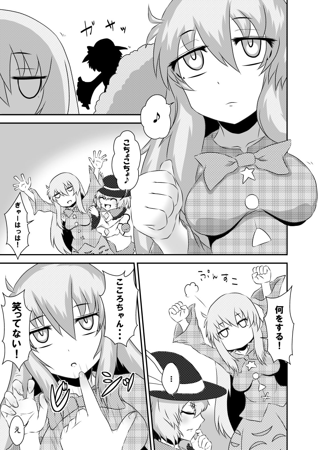 こころちゃん強制スマイルレッスン