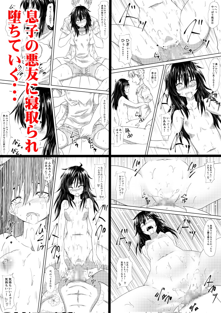 ロリ化しちゃったお母さん