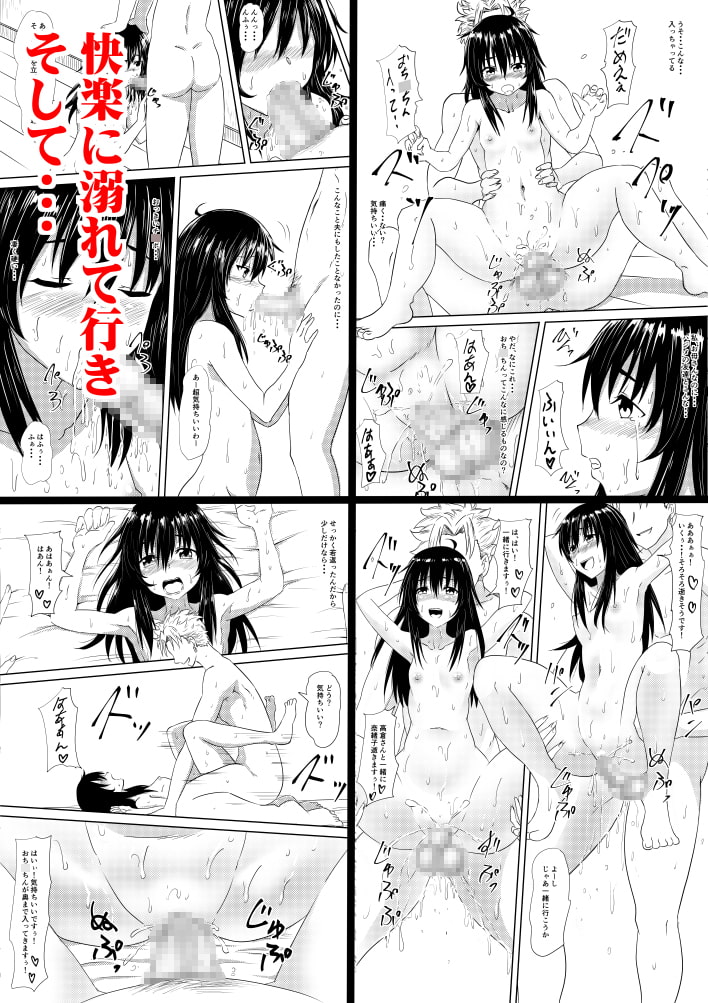 ロリ化しちゃったお母さん