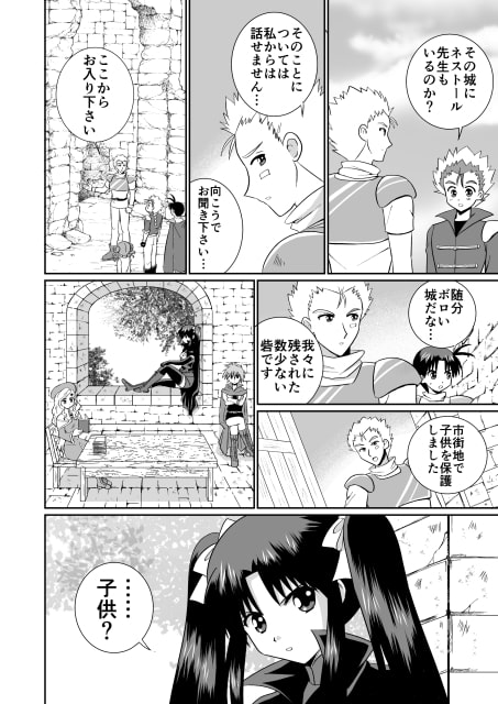 リーフティア Story Book Vol.7