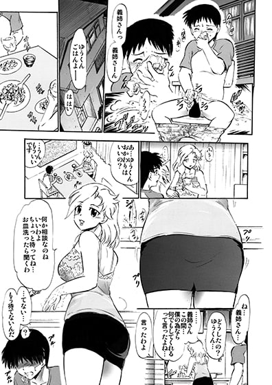 さゆり先生といけない関係…