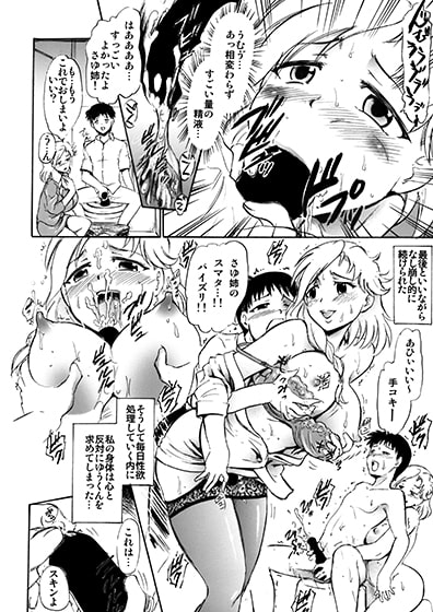 さゆり先生といけない関係…