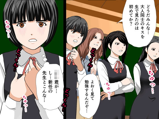 催眠性教育 第十話