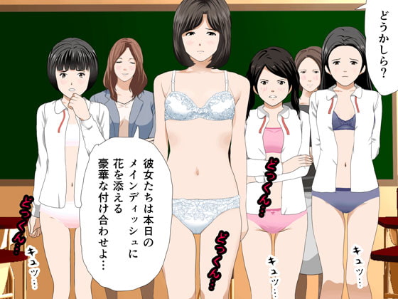 催眠性教育 第十話