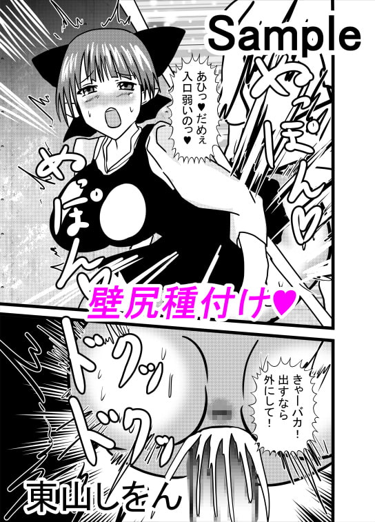 男子便所の壁娘