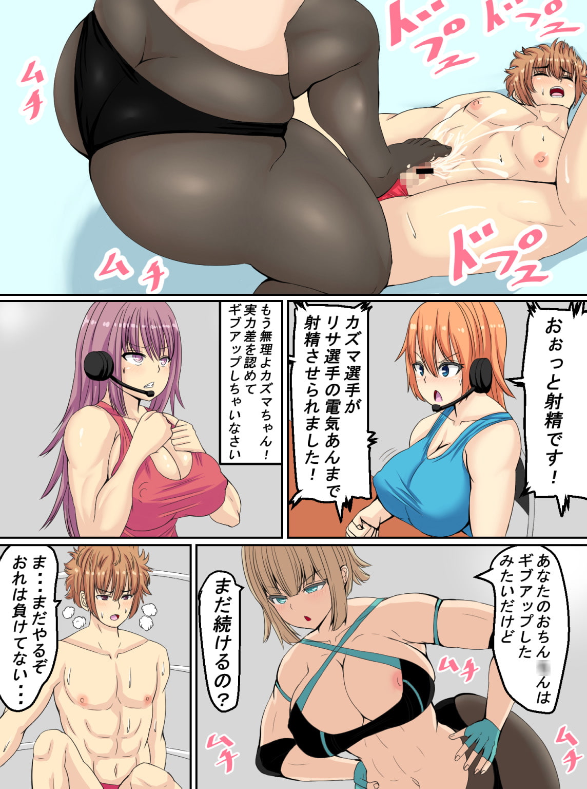 パンストレスラーに負かされる