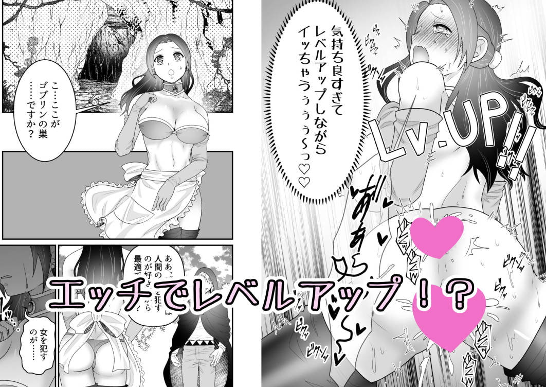 異世界転生 母～えっちでレベルアップ!?～