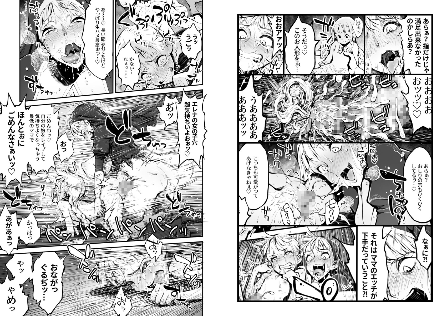 ふたなりシスター、愛娘をレイプす!