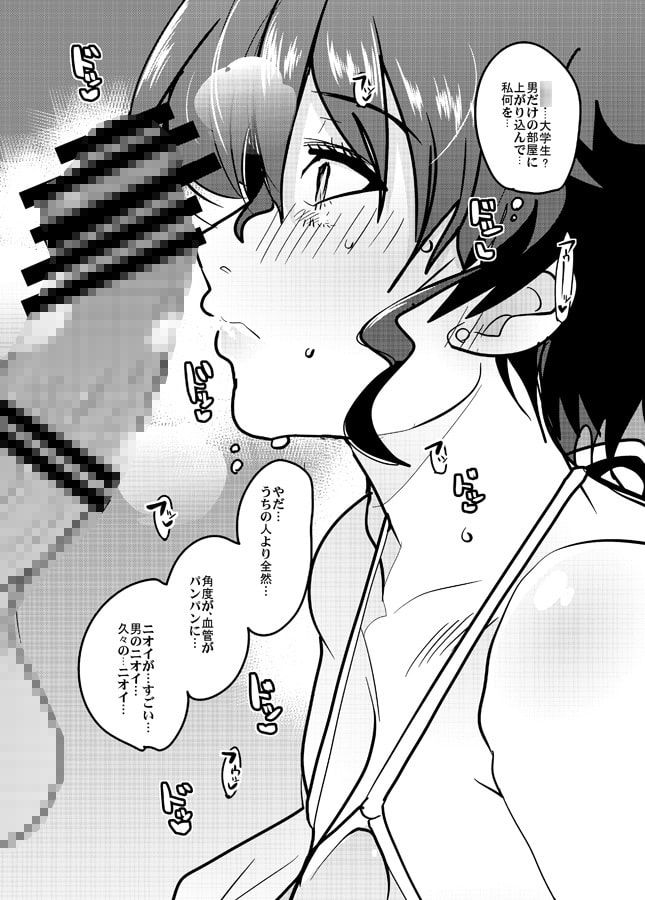 完全素人美熟女デビューしほ40歳