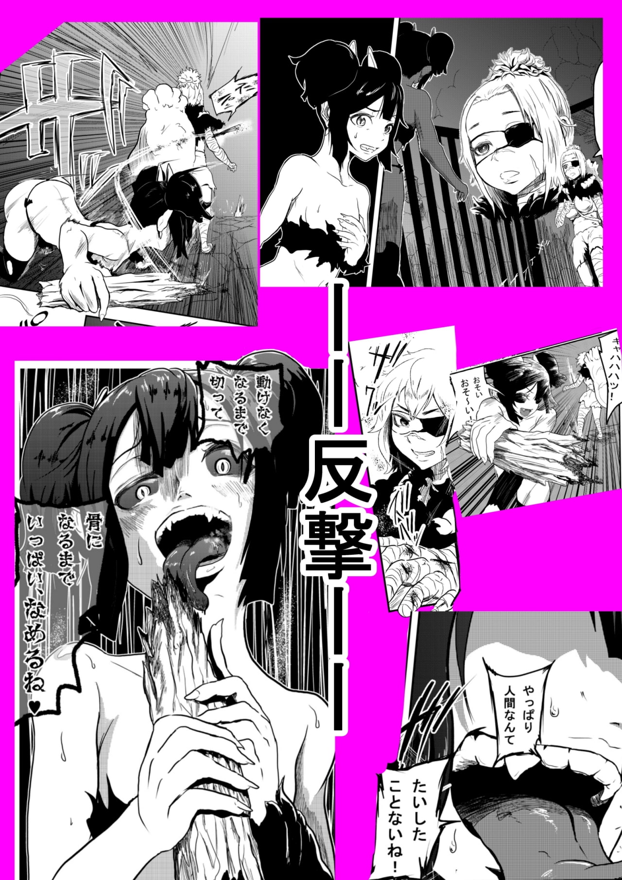 ヴァンパレイド2 ～吸血鬼 三姉妹 捕縛編～