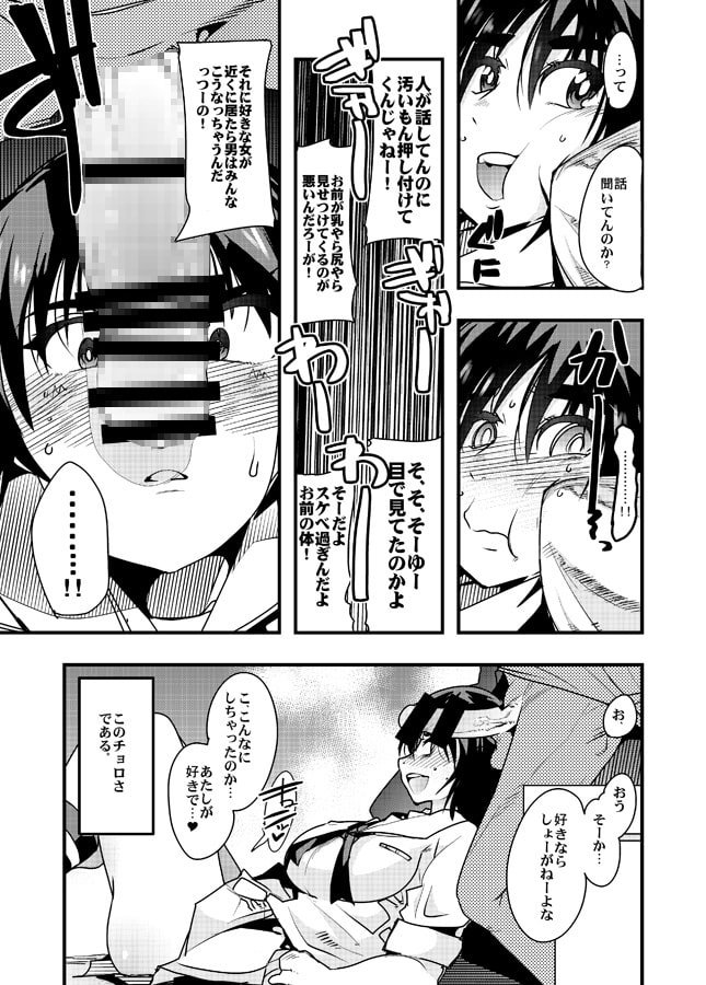 ムラカミに彼氏が出来て乙女になってしまう本