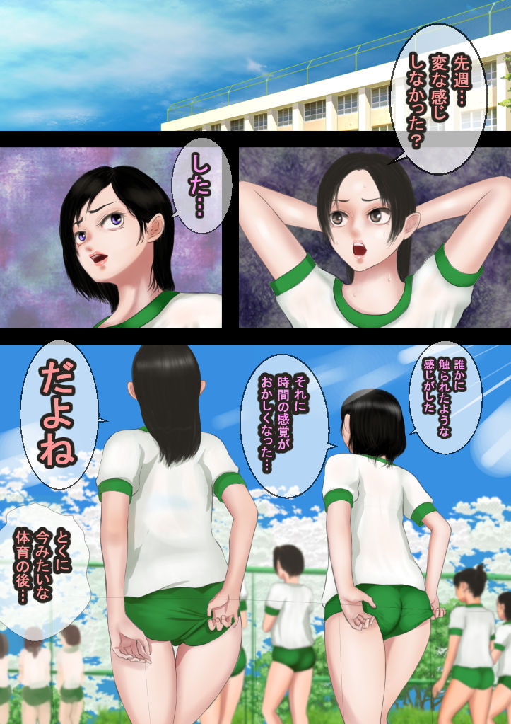 異能者狩り―イレギュラー・ハンティング― ファイル06 人形使い(二)