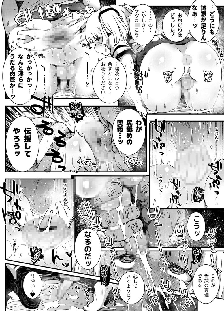 『男の娘おじさんと子宮売りの娼年』