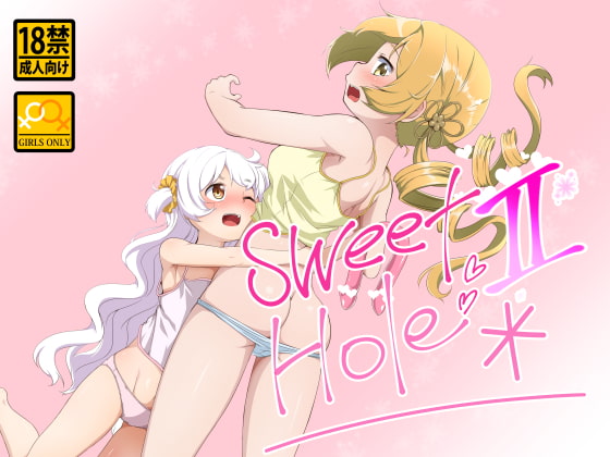 sweet_hole*2