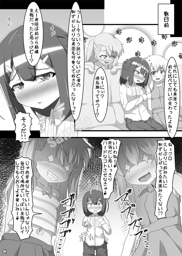 たわむれしょうじょ