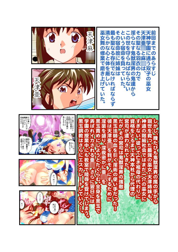 黒玉リベンジャーズ 第三夜フルカラー版