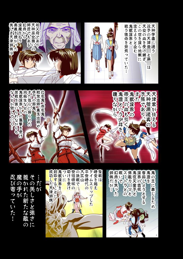 黒玉リベンジャーズ 第三夜フルカラー版