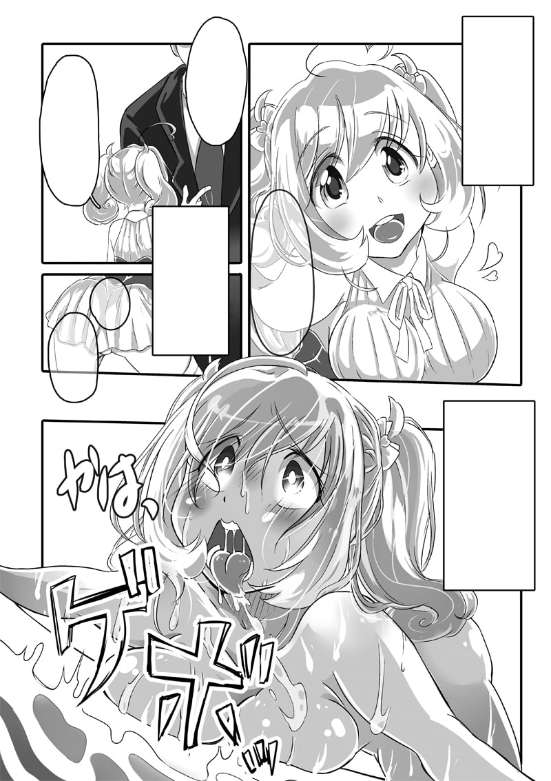 ただいまマゾマゾ特訓中!