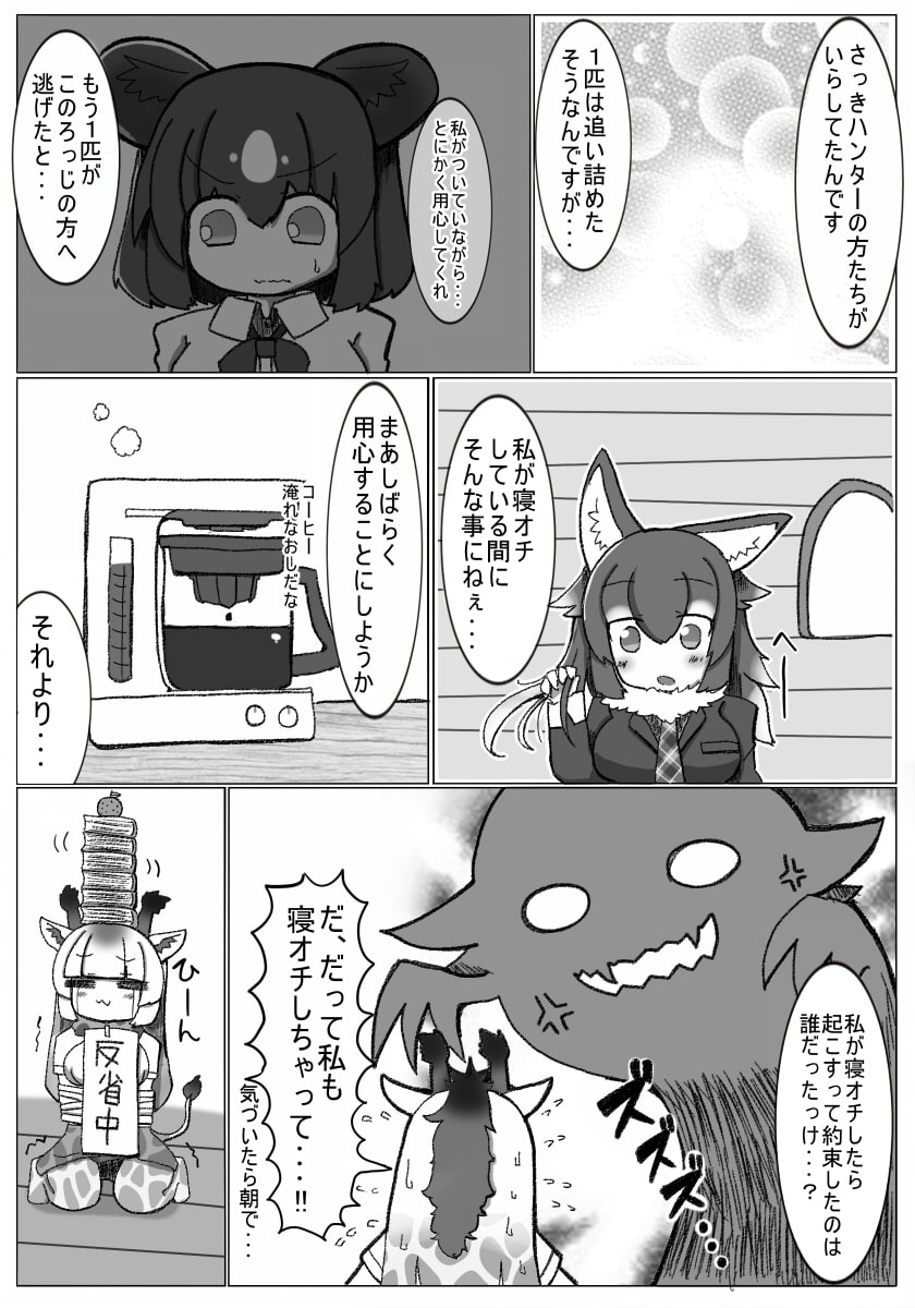 いつか肩を並べて