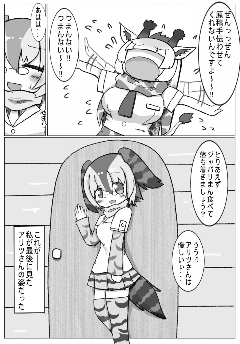 いつか肩を並べて