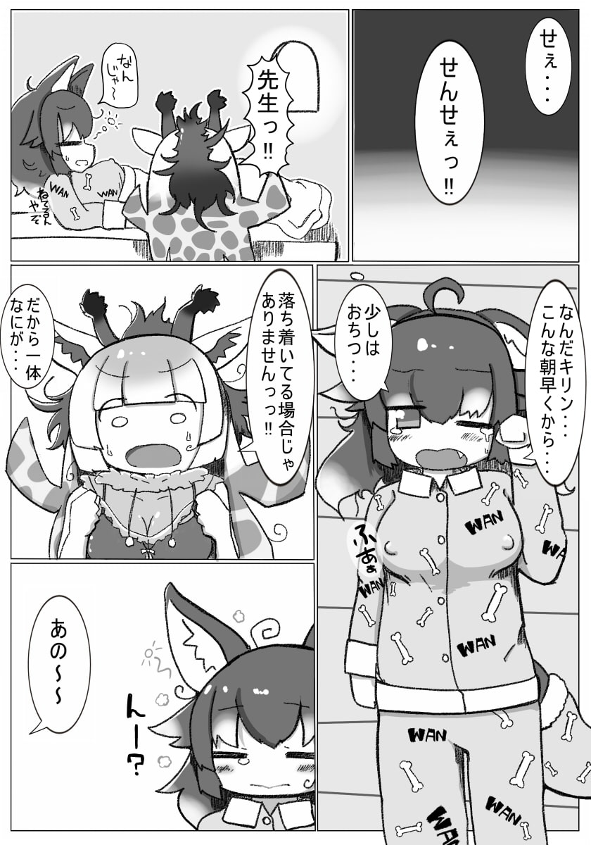 いつか肩を並べて