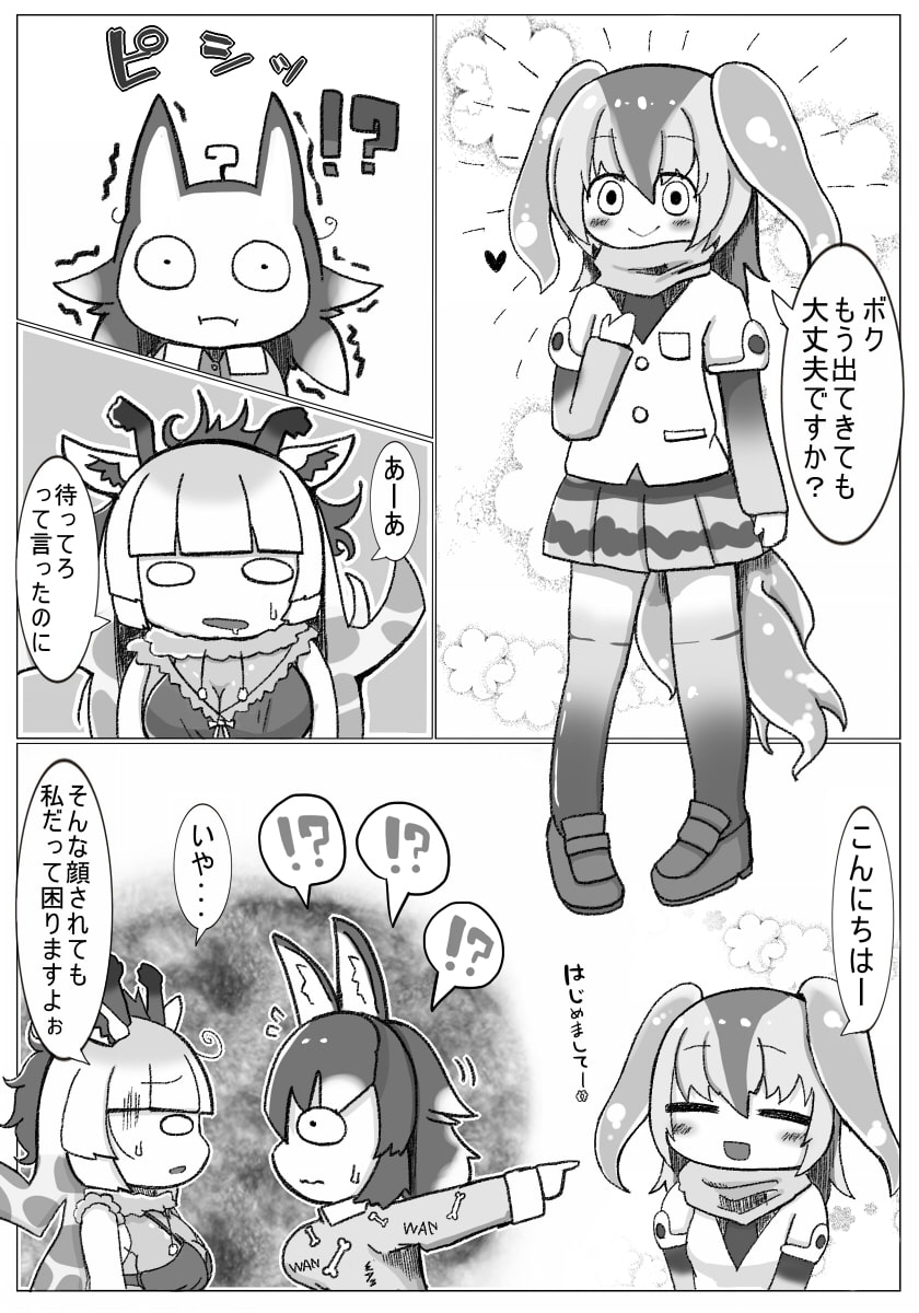 いつか肩を並べて