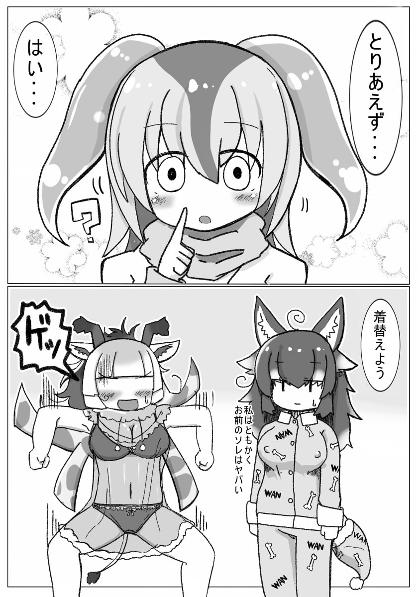 いつか肩を並べて