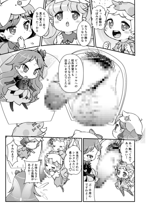 カメラが捉えた幼性たち