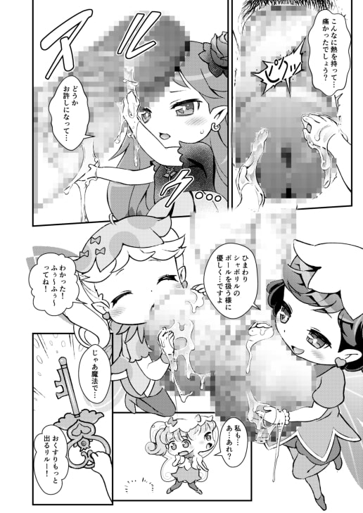 カメラが捉えた幼性たち