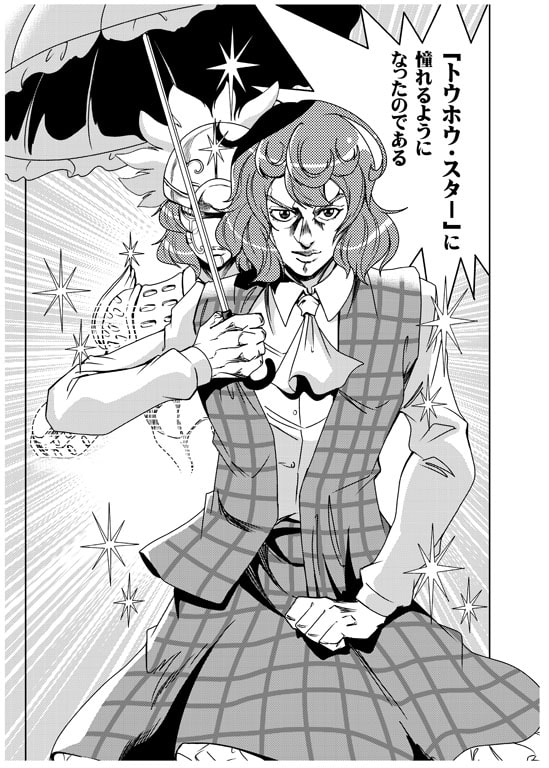 BBAの奇妙な冒険1