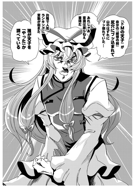 BBAの奇妙な冒険1