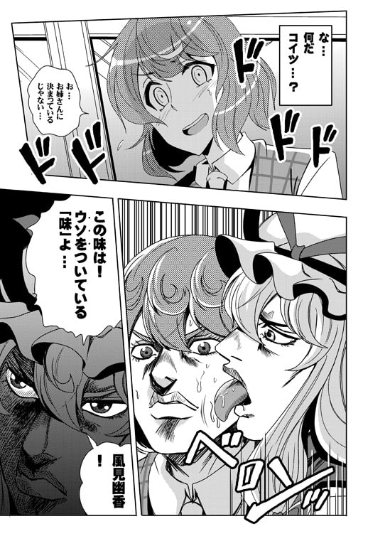 BBAの奇妙な冒険1