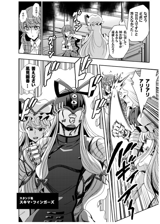 BBAの奇妙な冒険1