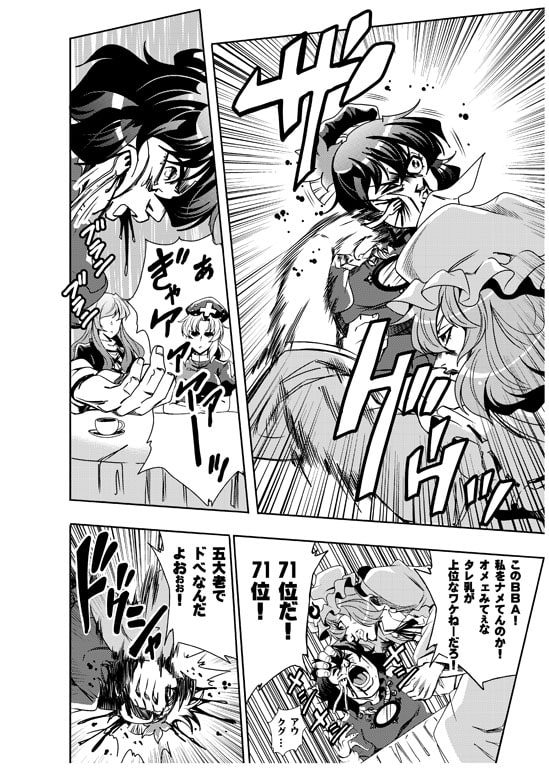 BBAの奇妙な冒険1