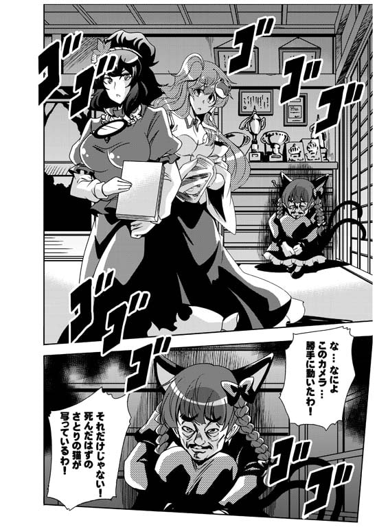 モリヤの奇妙な冒険12