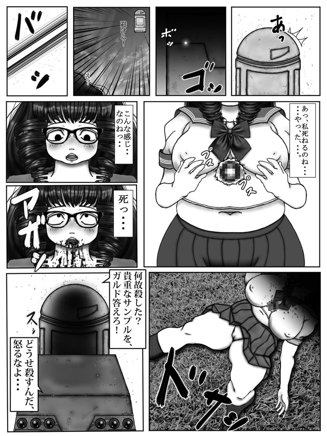 ハイパー マテリアル ガブリエル 1998 SUMMER VOL1