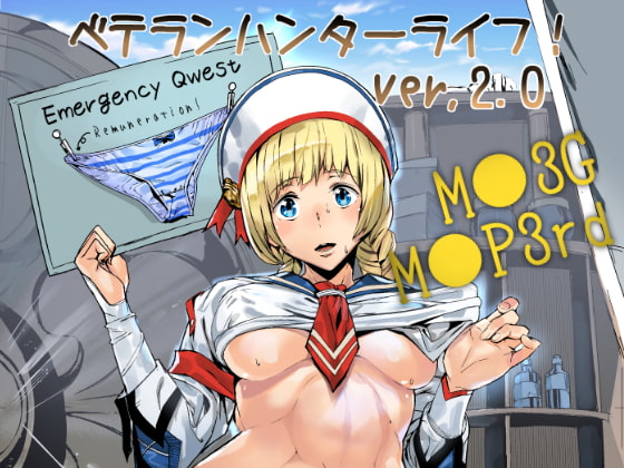 ベテランハンターライフ!