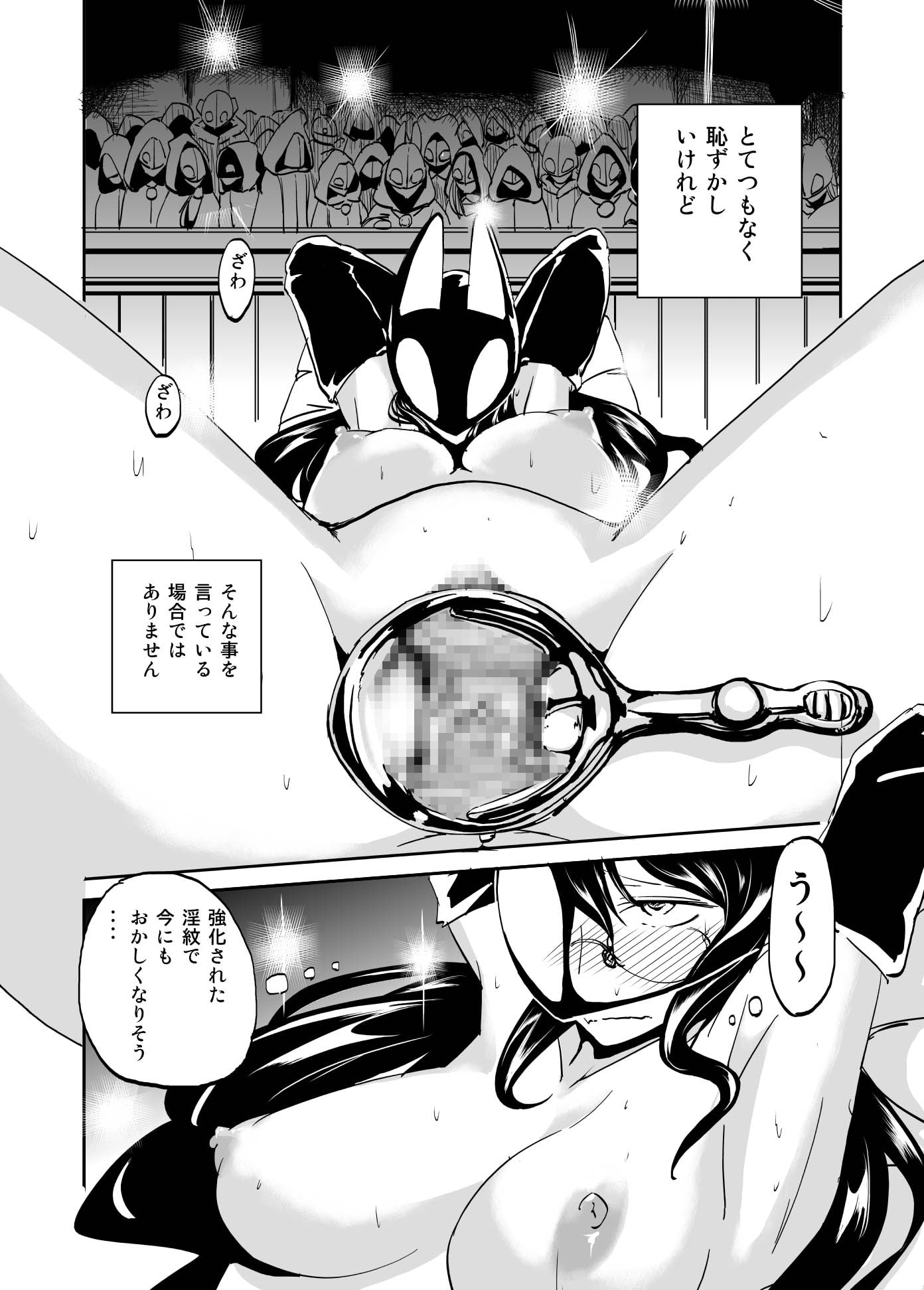 淫紋を付けられた魔術結社の女幹部を治療