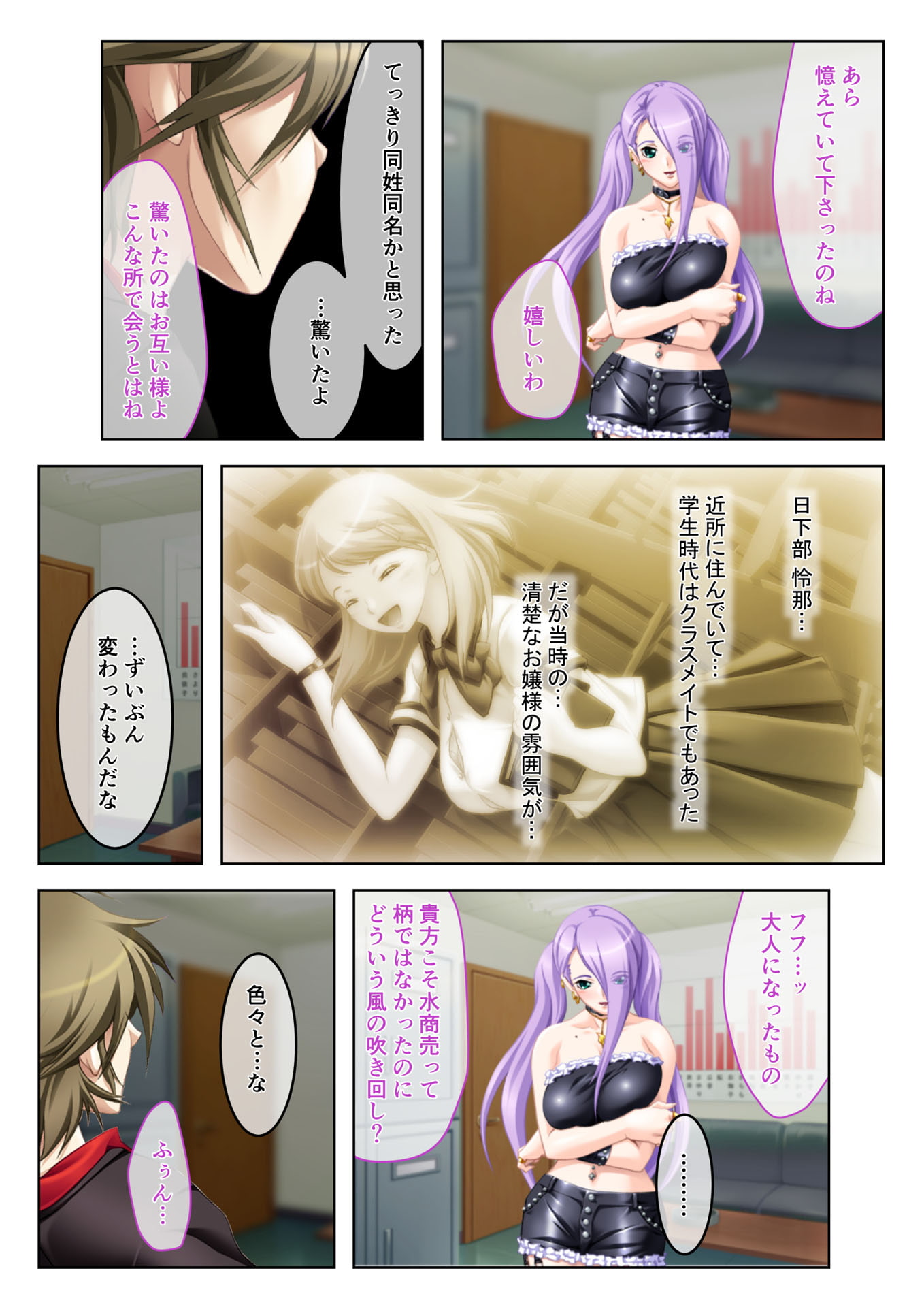 イクまで徹底性指導～生意気キャバ嬢を従順にする方法～(4) フルカラーコミック版