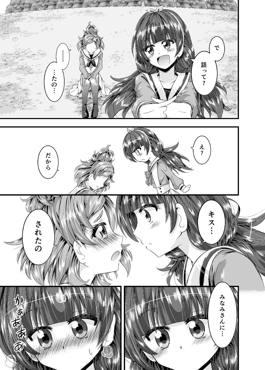 みなはるとはるきらの本