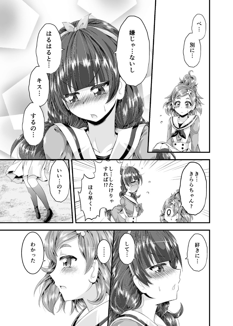 みなはるとはるきらの本