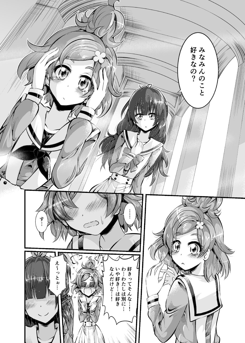 みなはるとはるきらの本2