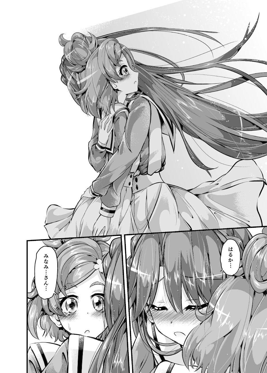 みなはるとはるきらの本2