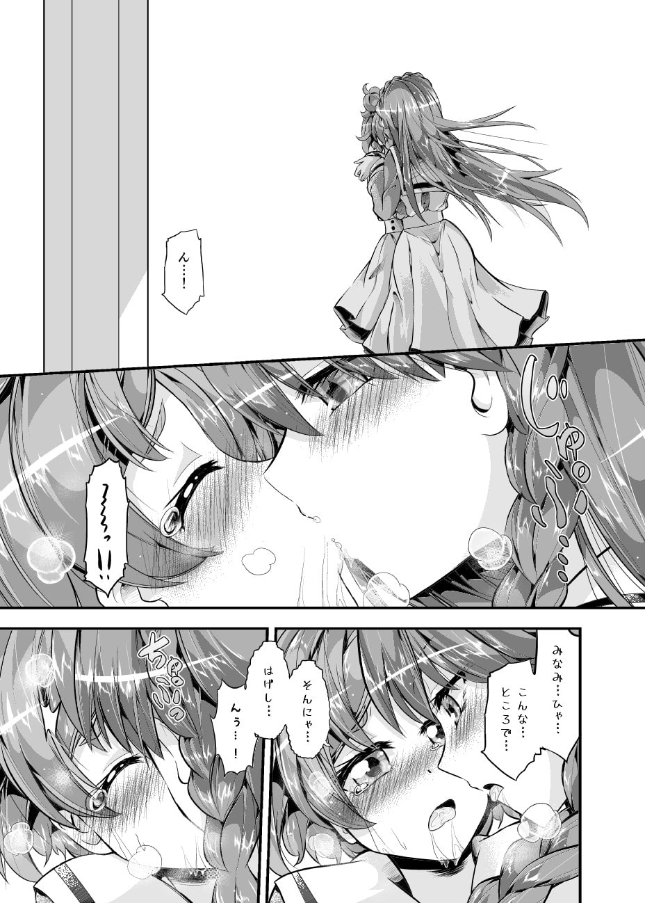 みなはるとはるきらの本2