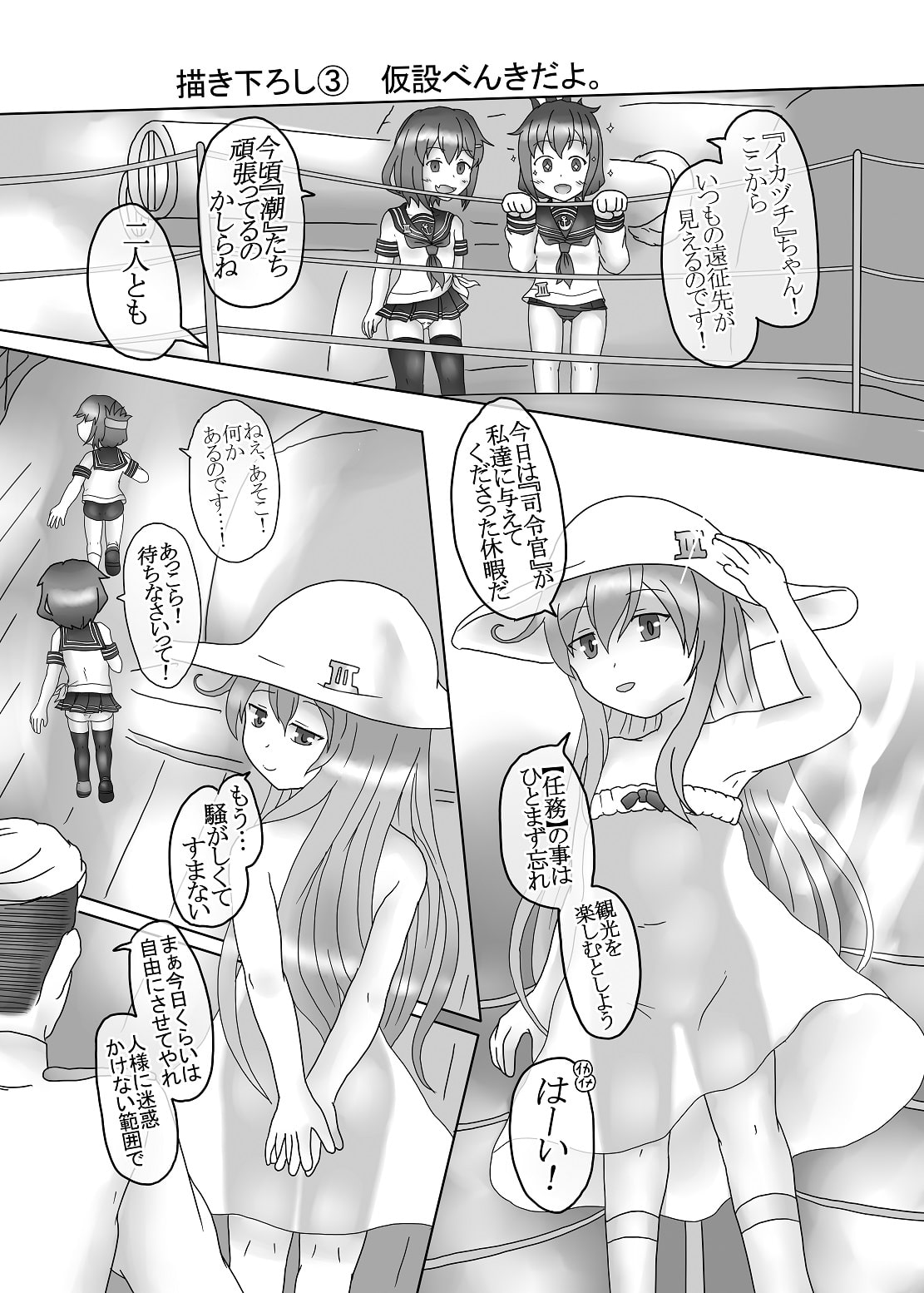 べんきだよ。総集編Vol.1